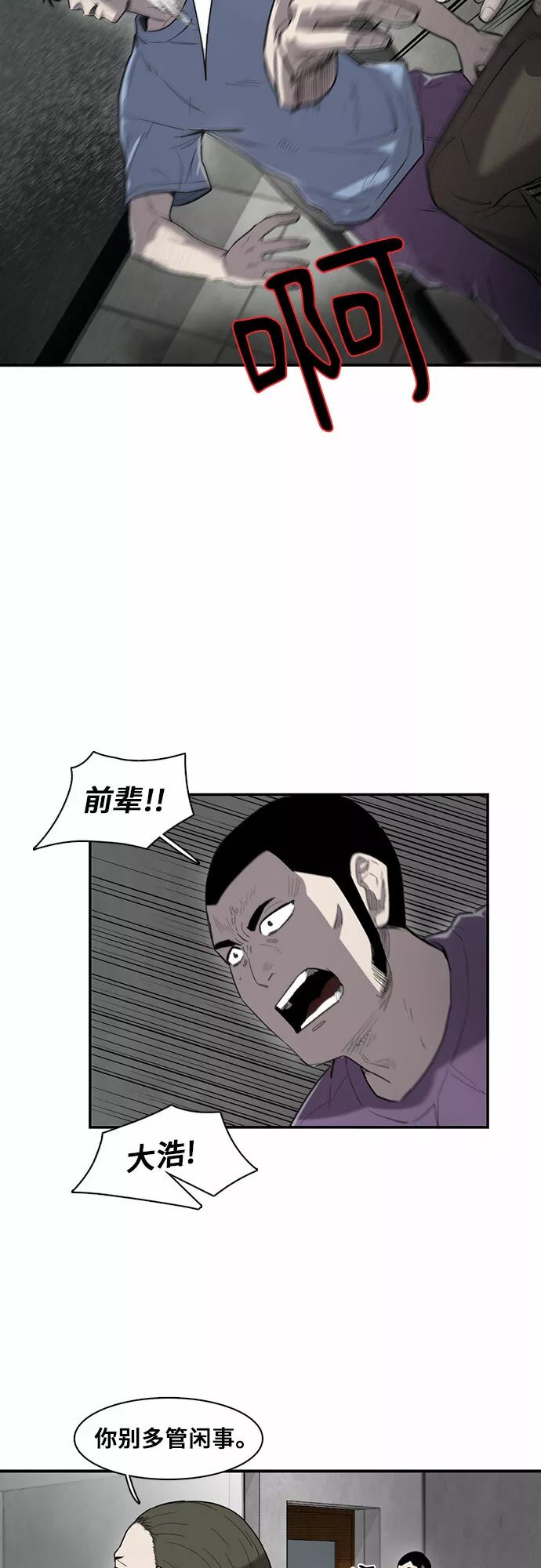 记忆痕迹什么意思漫画,第14话31图