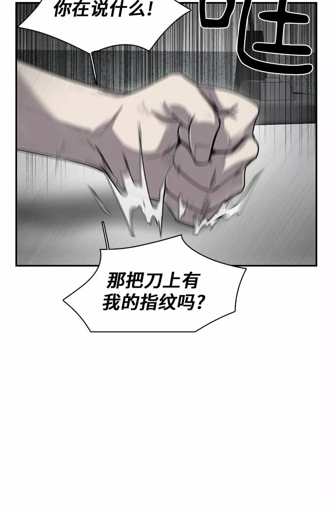 记忆痕迹什么意思漫画,第14话50图