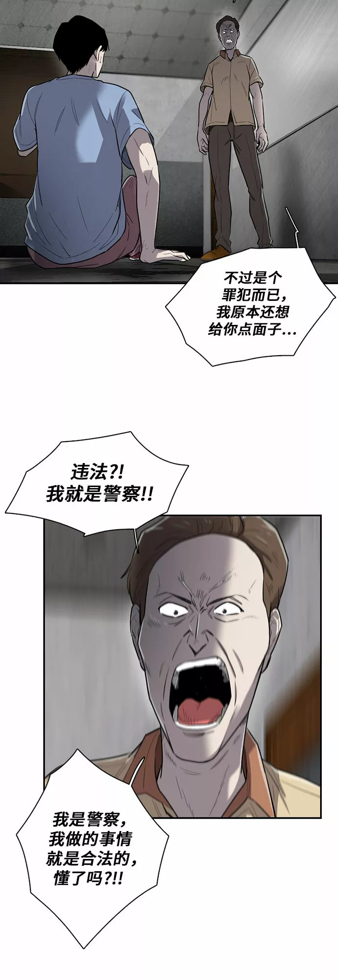 记忆痕迹什么意思漫画,第14话33图