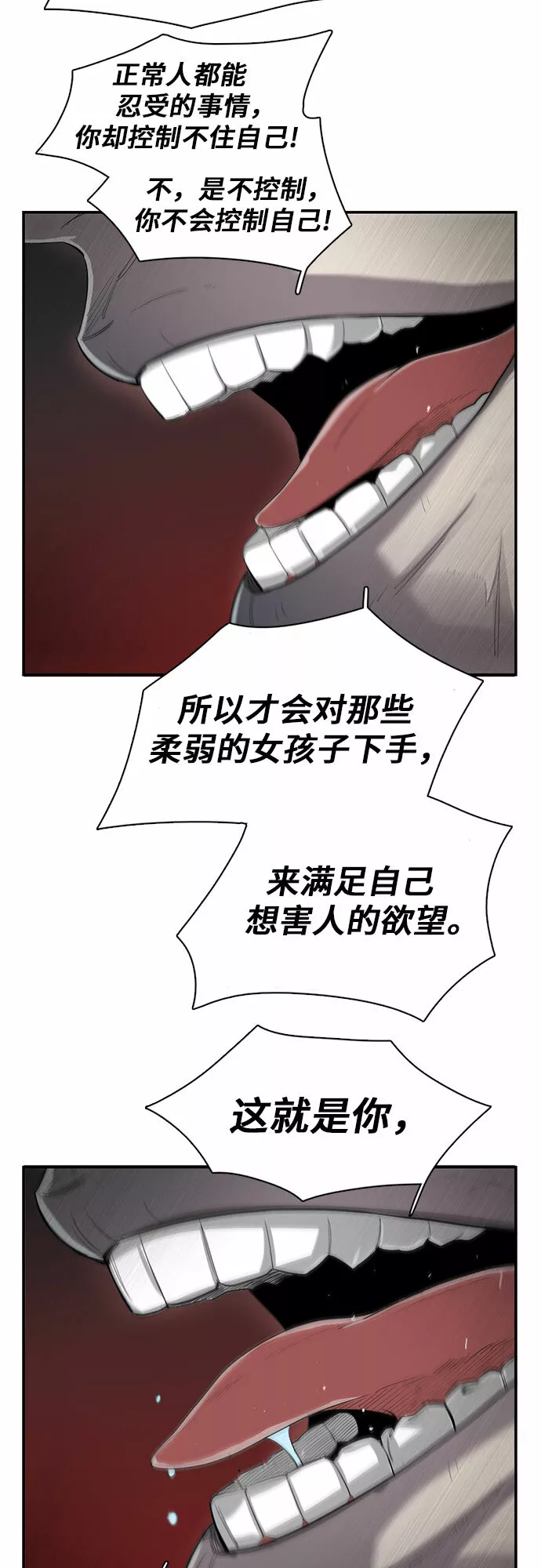 记忆痕迹什么意思漫画,第14话9图