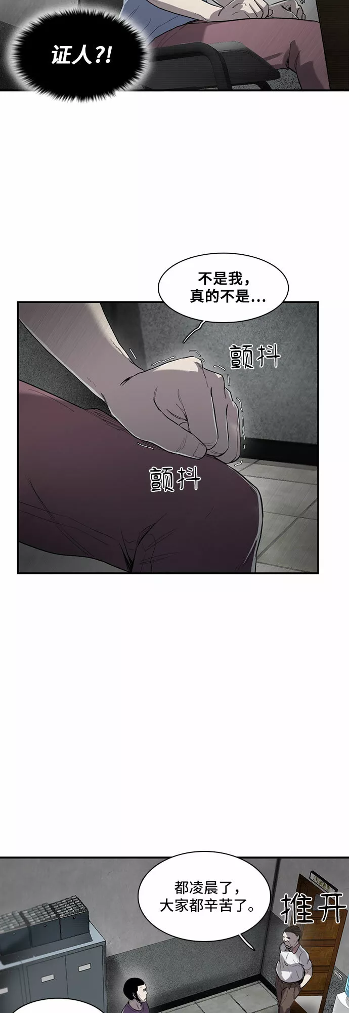 记忆痕迹什么意思漫画,第14话13图