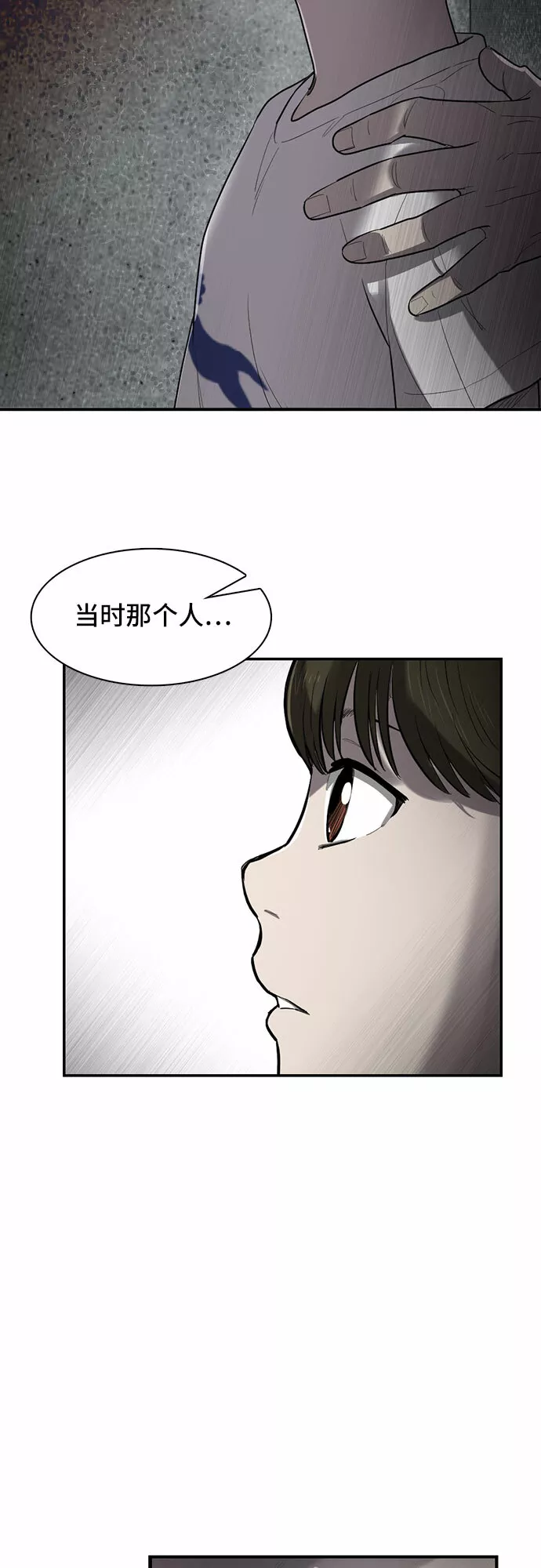 记忆痕迹什么意思漫画,第14话69图