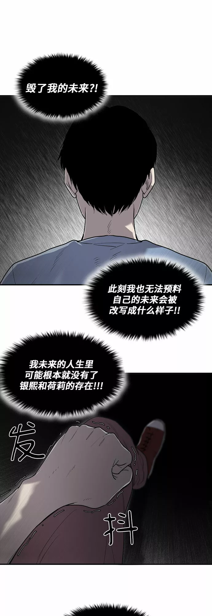 记忆痕迹什么意思漫画,第14话58图