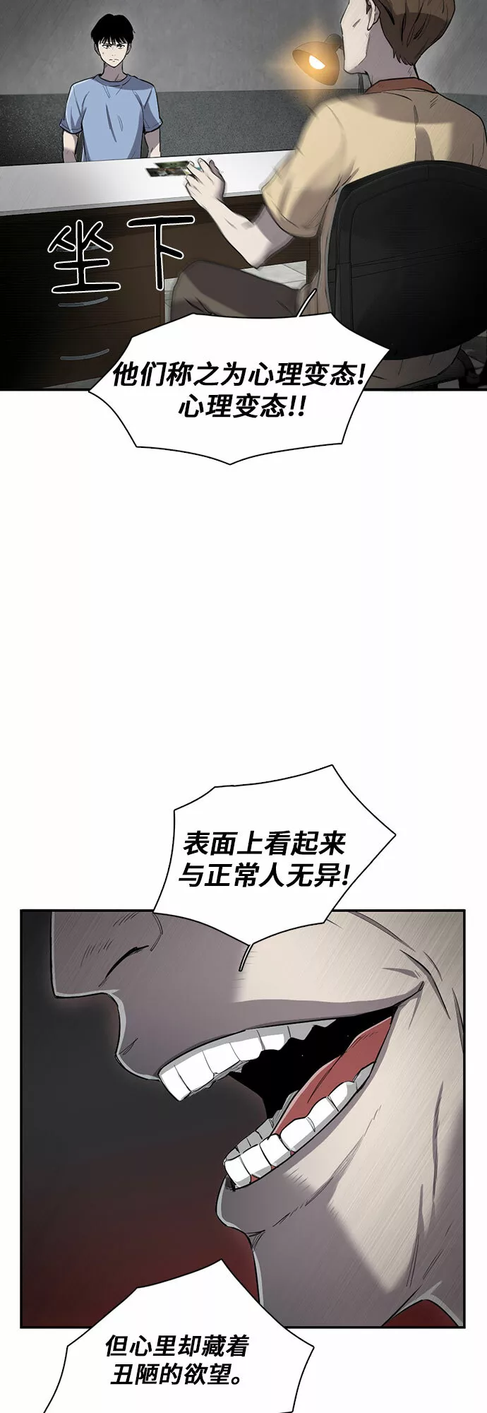 记忆痕迹什么意思漫画,第14话8图