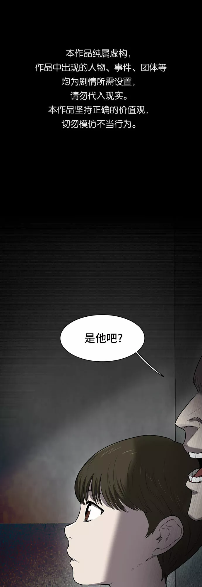 记忆痕迹什么意思漫画,第14话68图