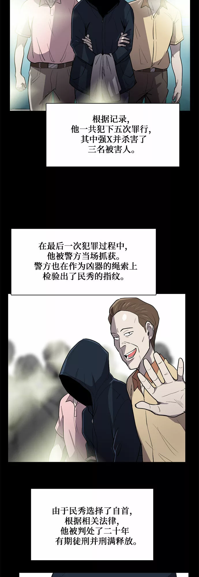 记忆痕迹的意思漫画,第15话46图