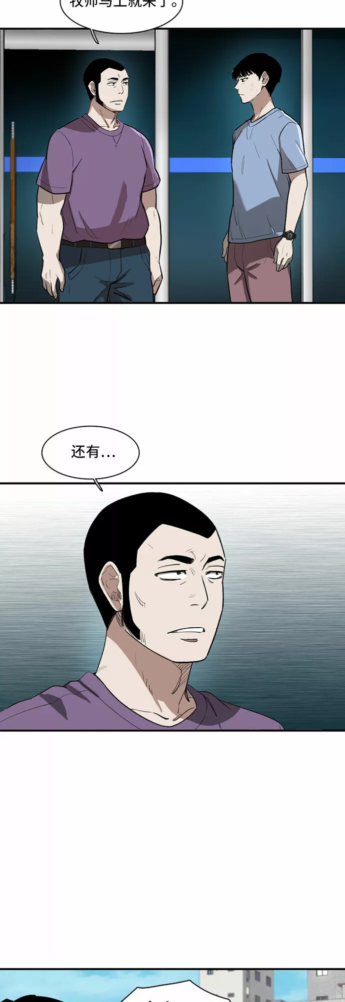 记忆痕迹的意思漫画,第15话12图