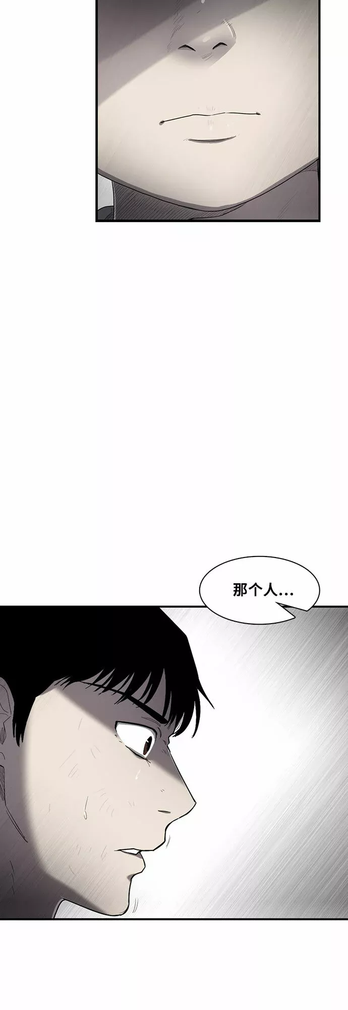 记忆痕迹的意思漫画,第15话3图