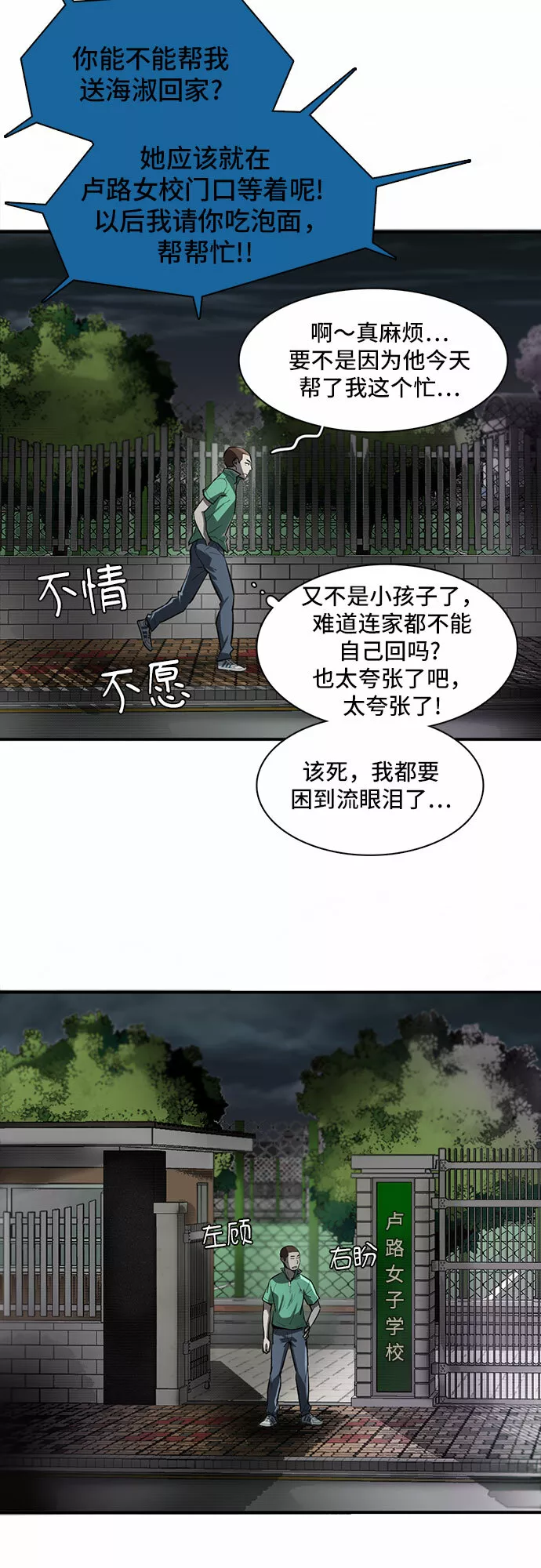 记忆痕迹的意思漫画,第15话71图