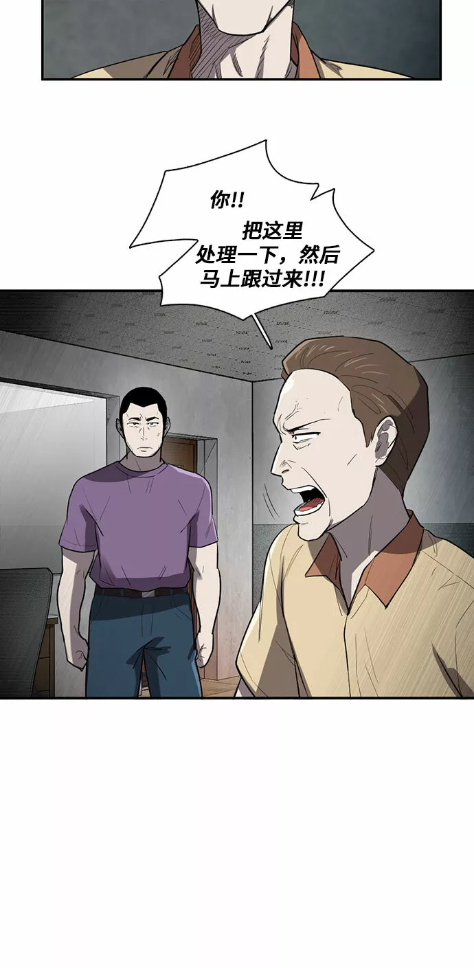 记忆痕迹的意思漫画,第15话10图