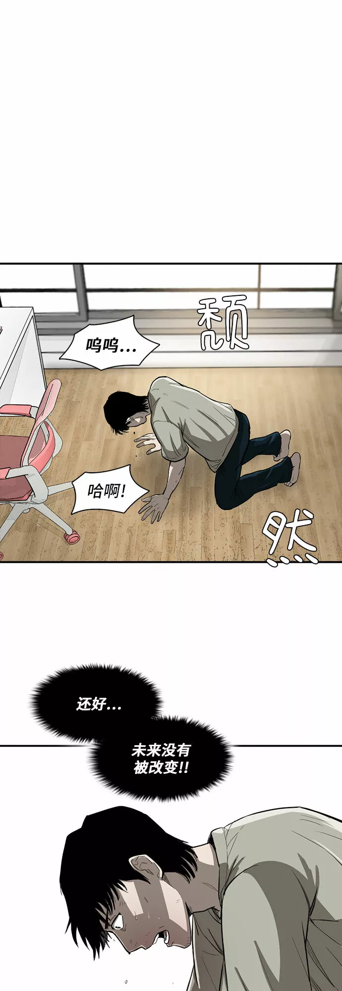 记忆痕迹的意思漫画,第15话30图