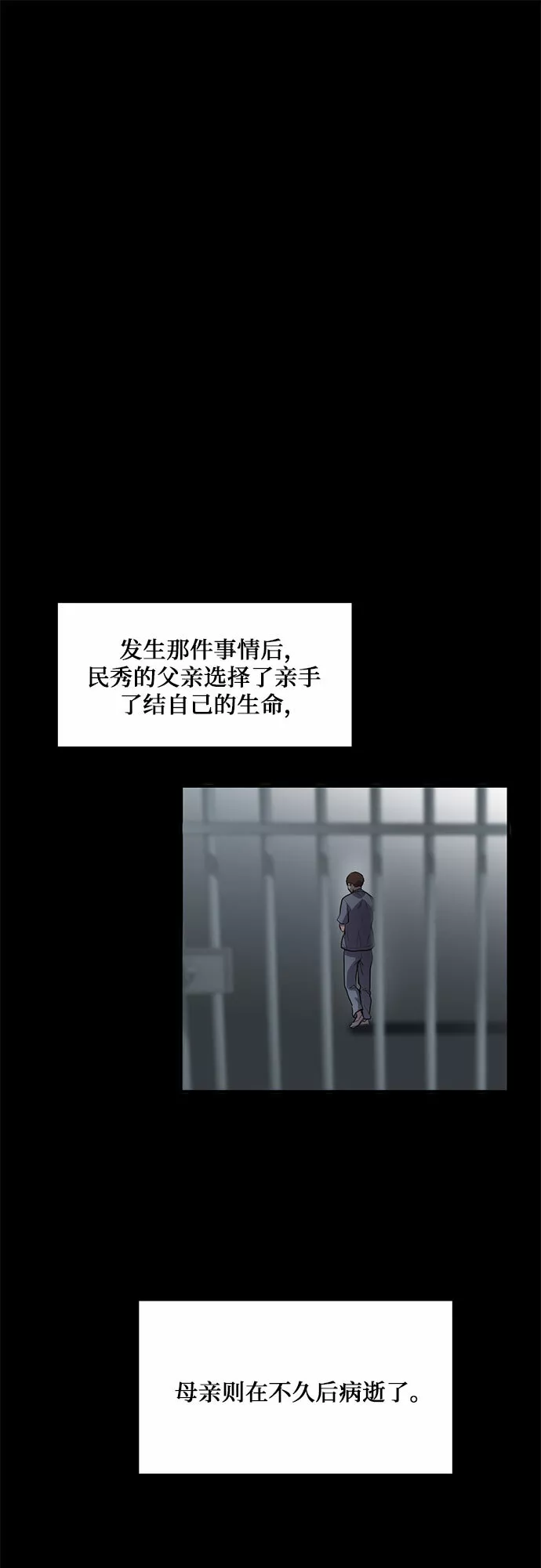 记忆痕迹的意思漫画,第15话48图