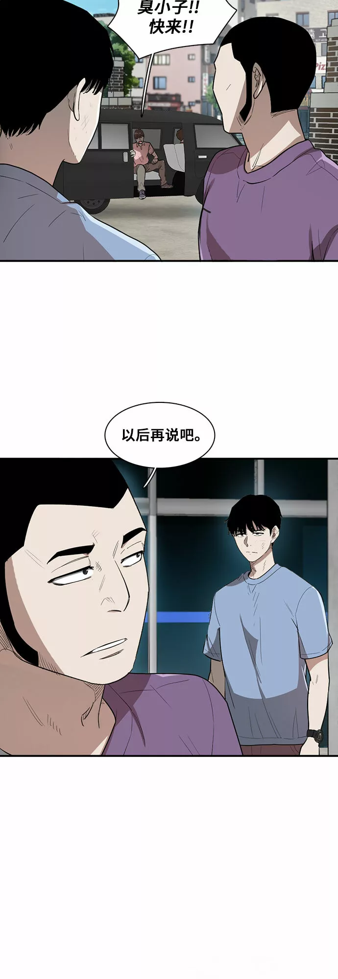 记忆痕迹的意思漫画,第15话13图