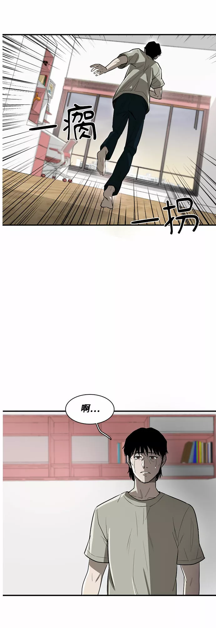 记忆痕迹的意思漫画,第15话28图