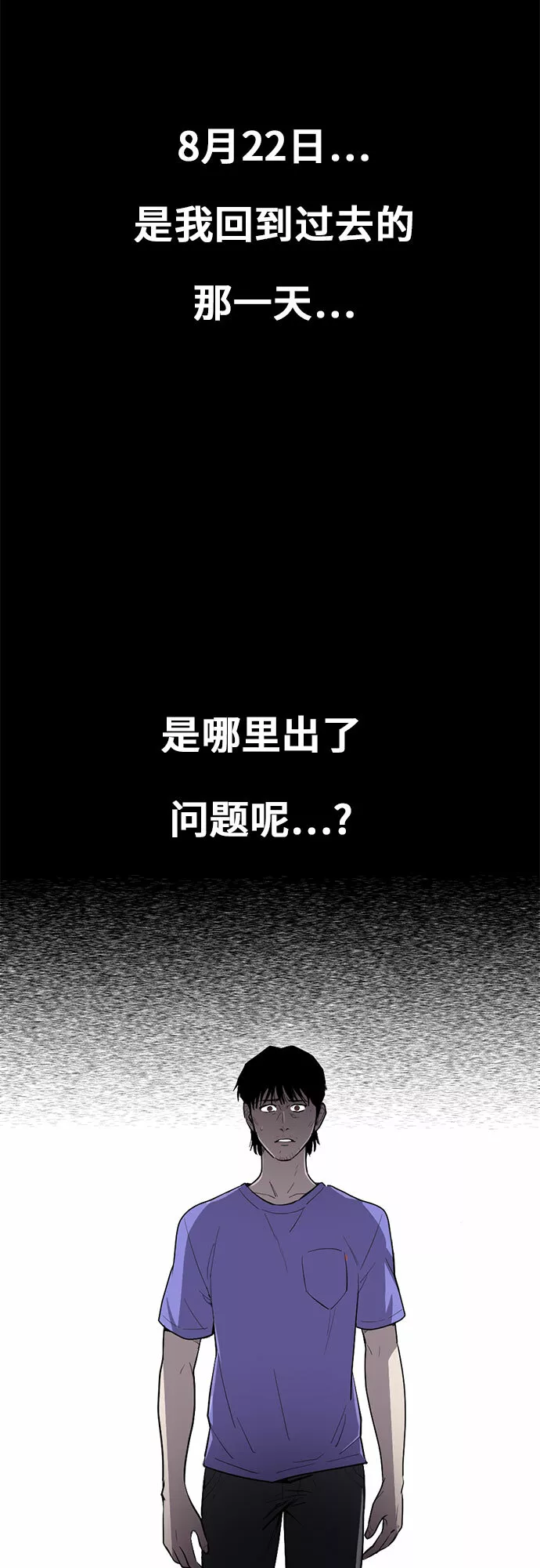 记忆痕迹的意思漫画,第15话49图