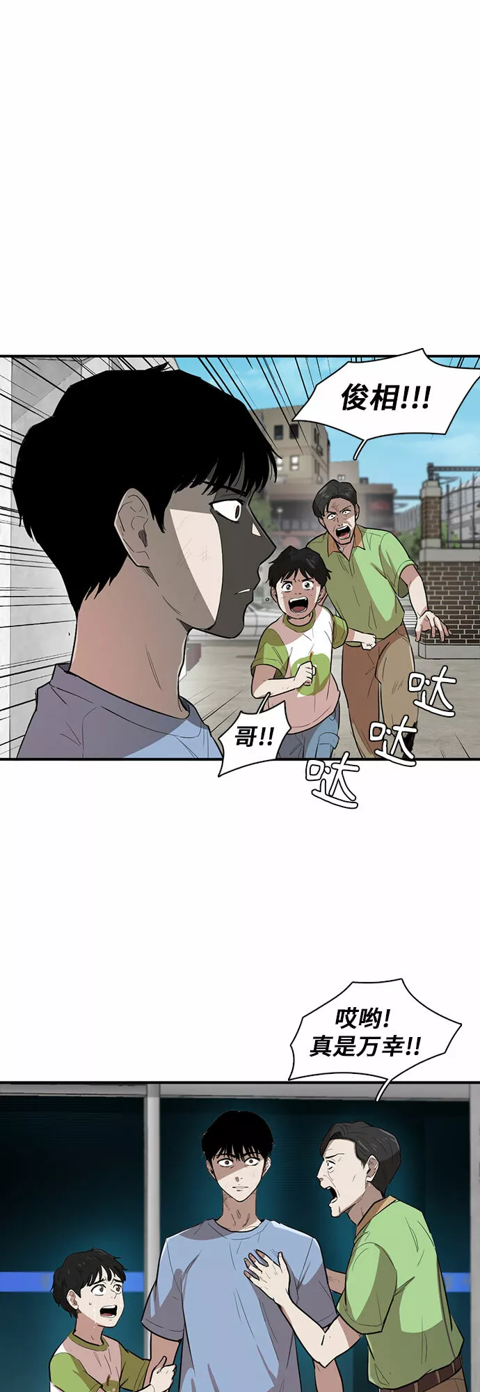 记忆痕迹的意思漫画,第15话17图