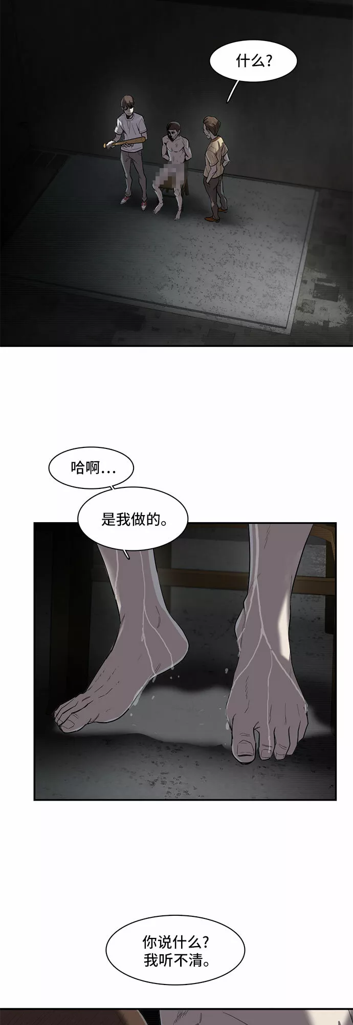 记忆痕迹衰退说是谁提出的漫画,第16话41图