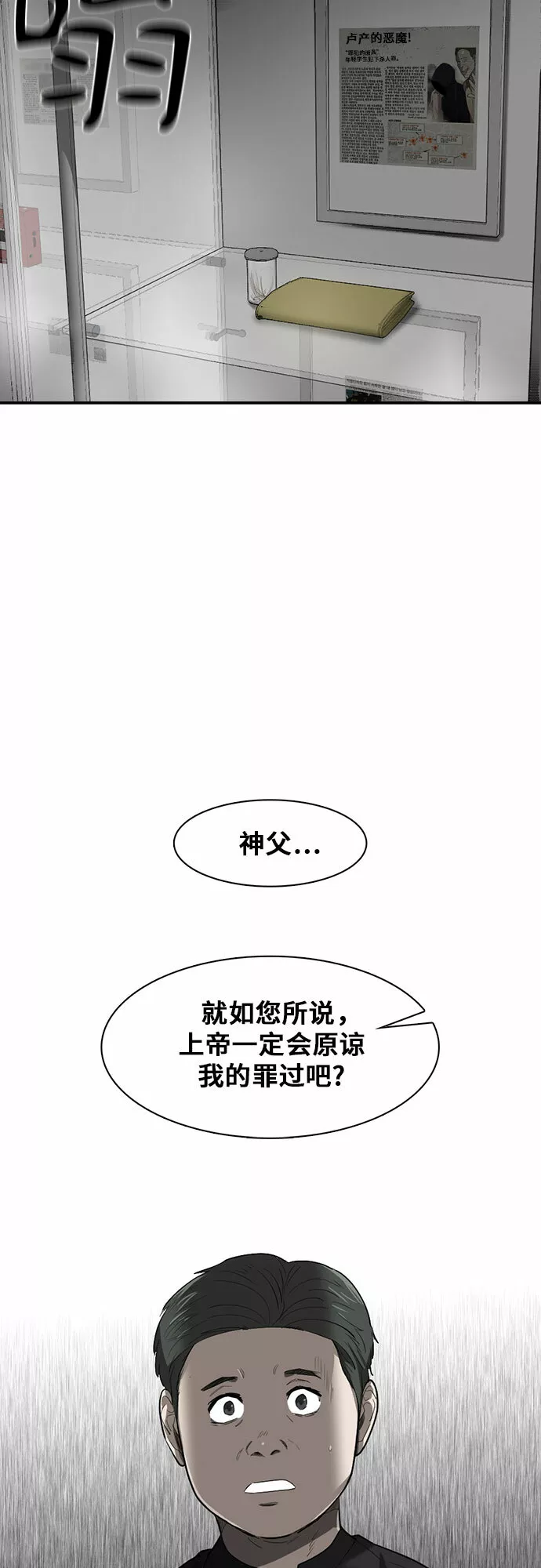 记忆痕迹衰退说是谁提出的漫画,第16话72图