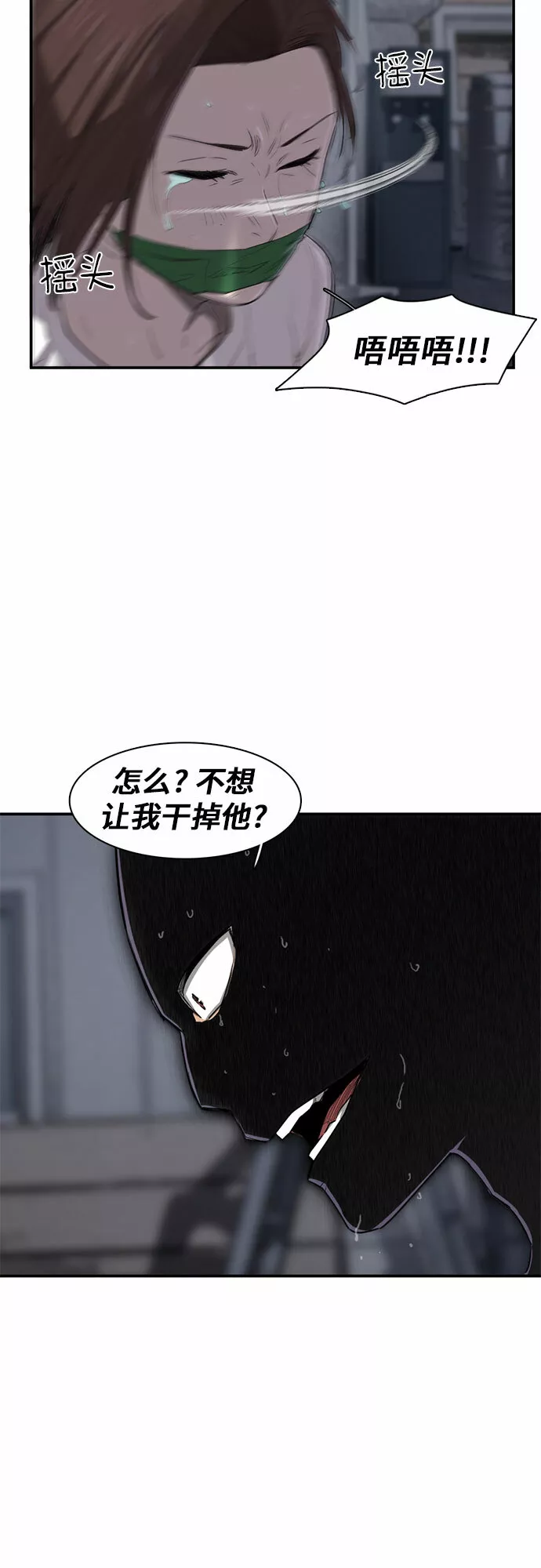 记忆痕迹衰退说是谁提出的漫画,第16话24图