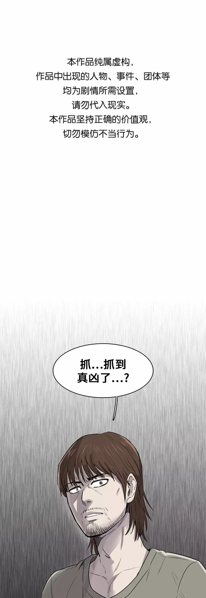 记忆痕迹衰退说是谁提出的漫画,第16话79图