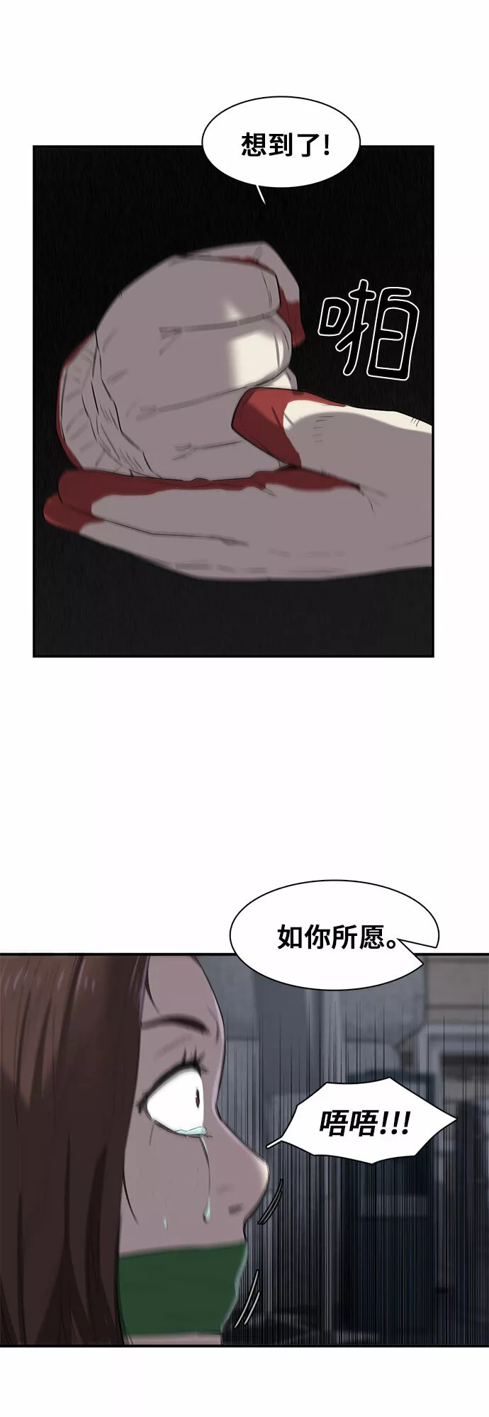 记忆痕迹衰退说是谁提出的漫画,第16话26图