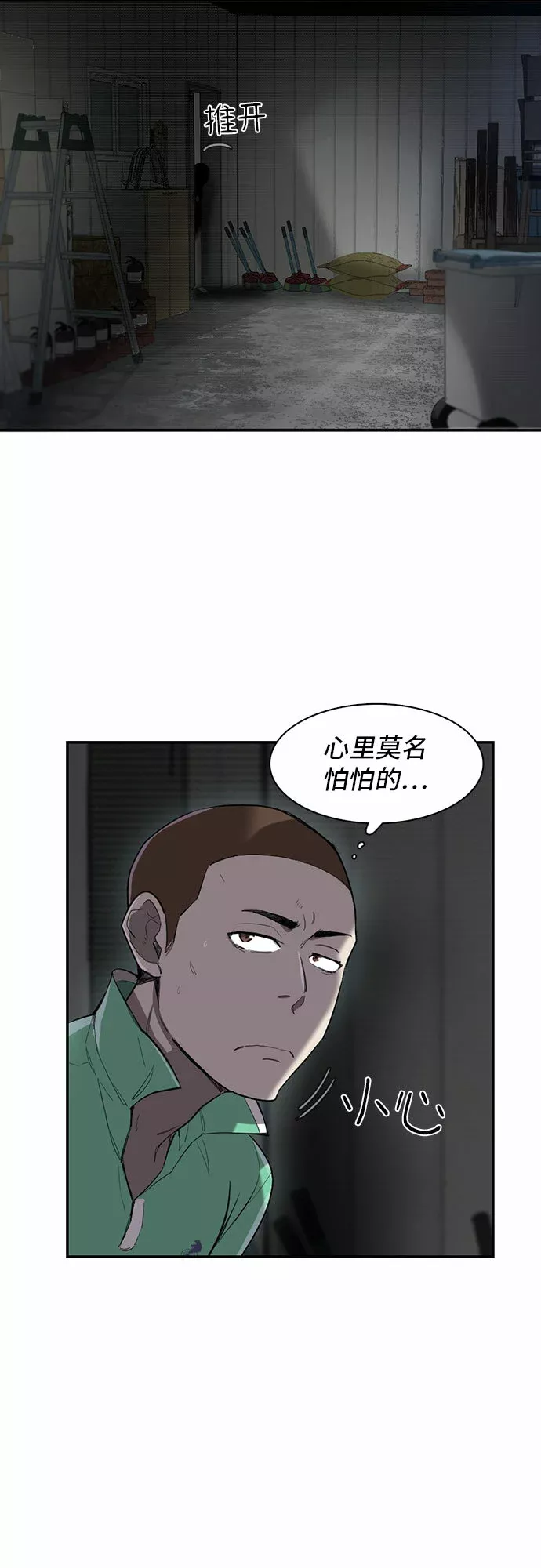 记忆痕迹衰退说是谁提出的漫画,第16话3图