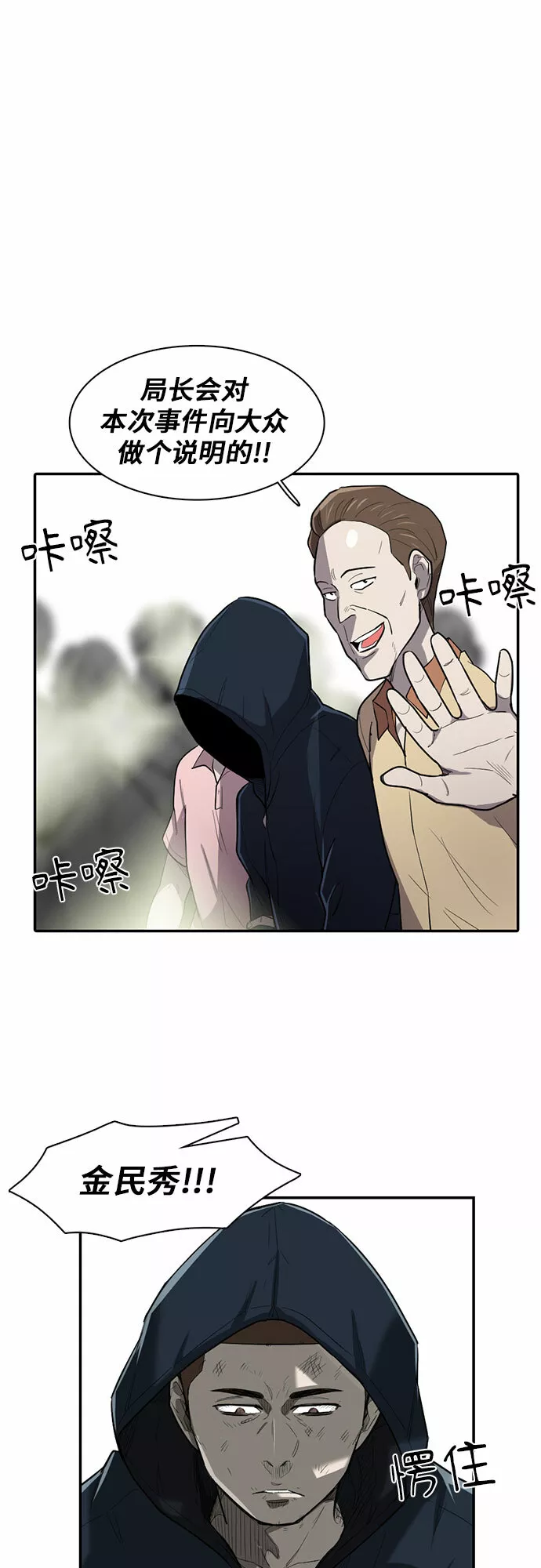 记忆痕迹衰退说是谁提出的漫画,第16话43图