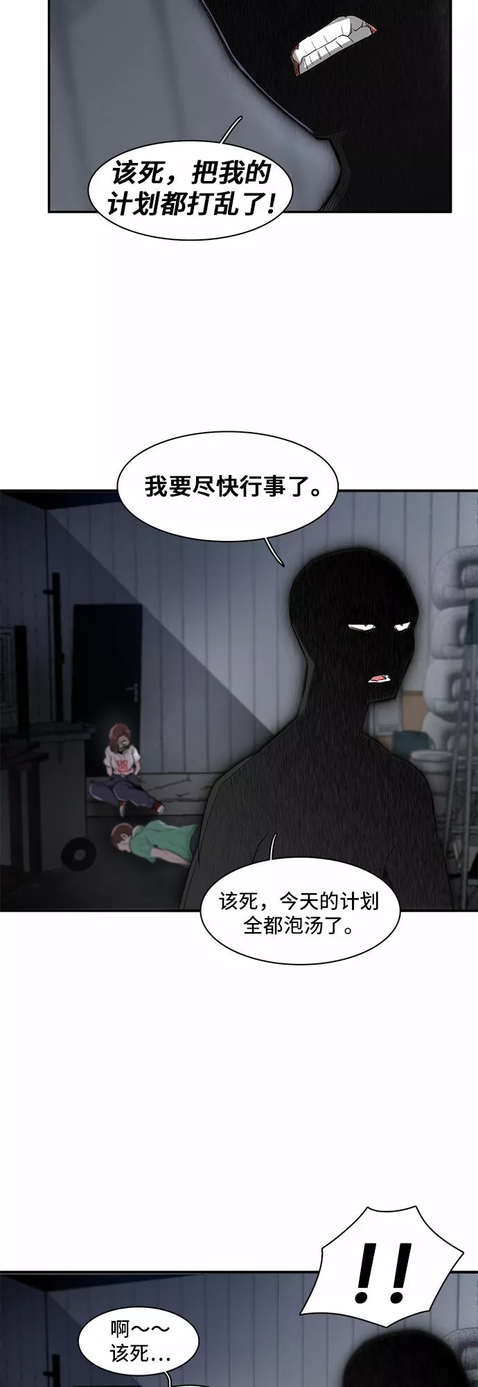 记忆痕迹衰退说是谁提出的漫画,第16话12图