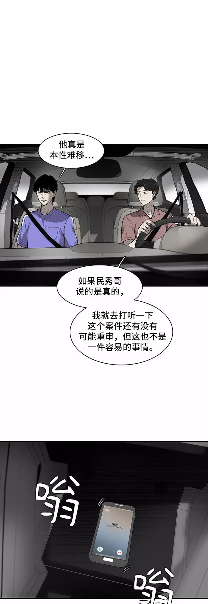 记忆痕迹衰退说是谁提出的漫画,第16话55图