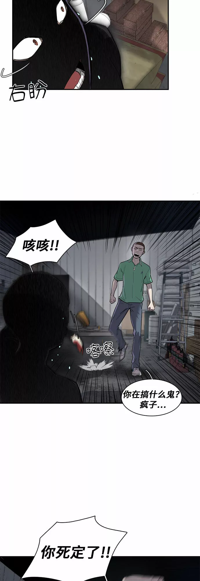 记忆痕迹衰退说是谁提出的漫画,第16话15图