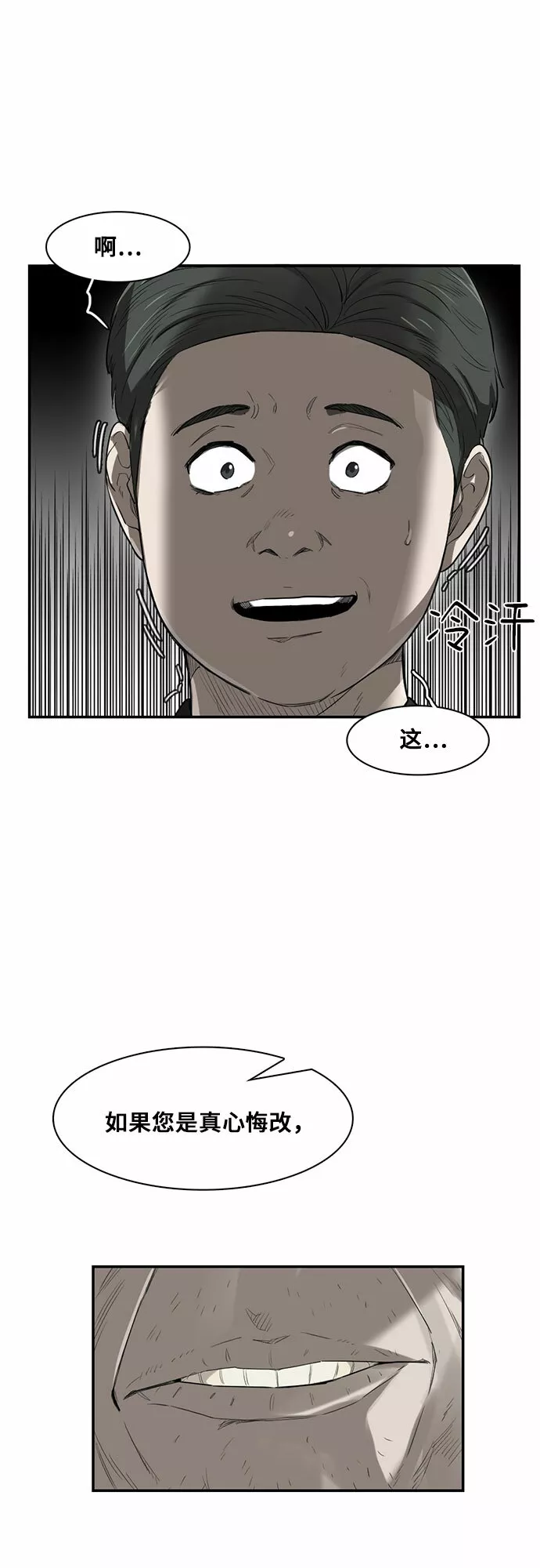 记忆痕迹衰退说是谁提出的漫画,第16话74图