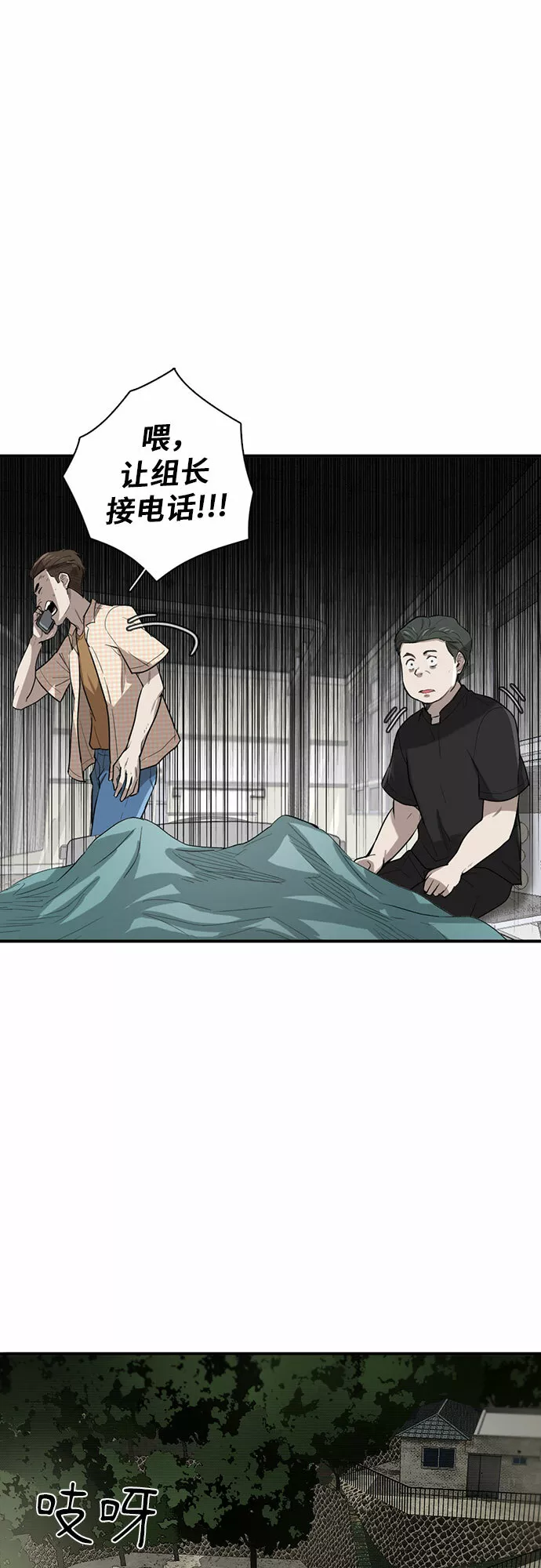 记忆痕迹衰退说是谁提出的漫画,第16话64图