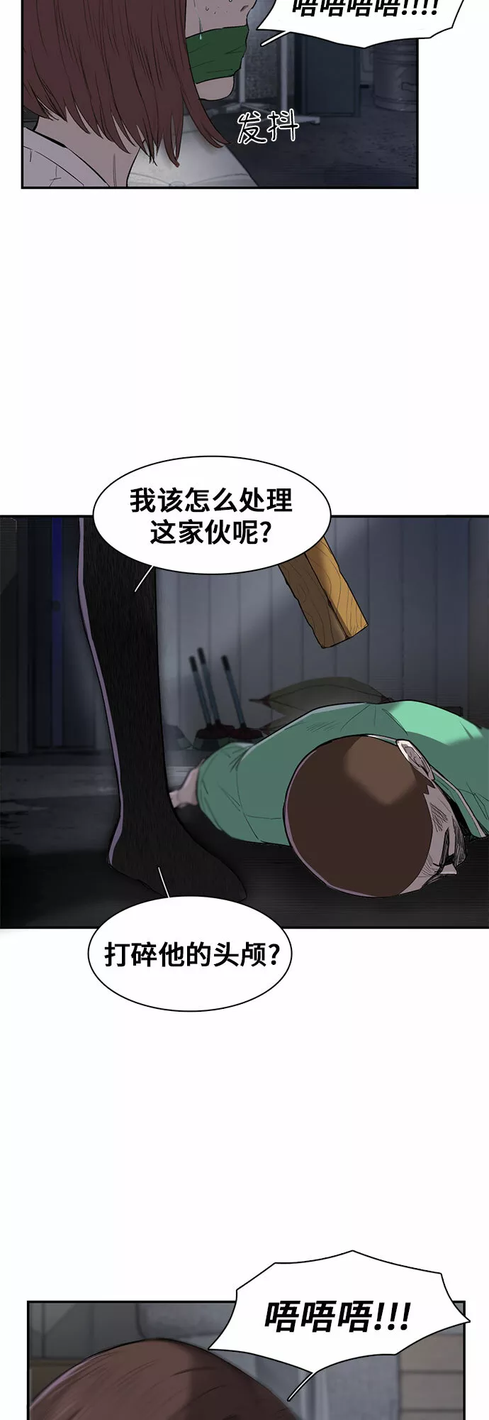 记忆痕迹衰退说是谁提出的漫画,第16话23图