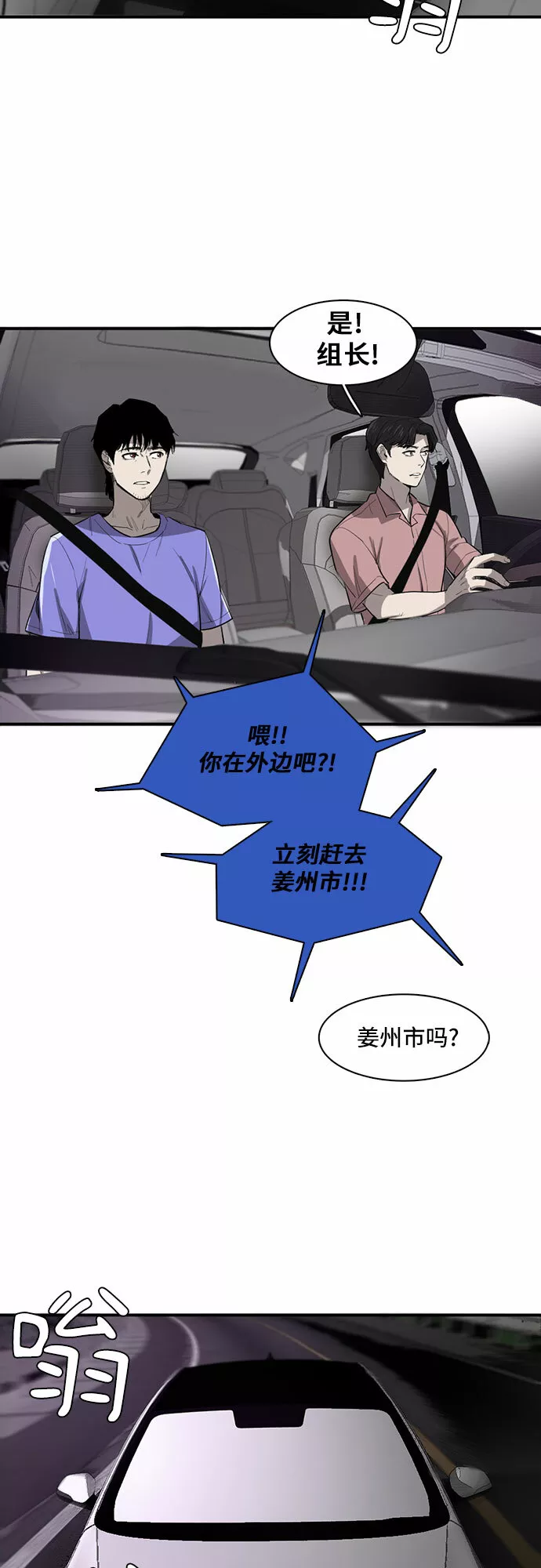 记忆痕迹衰退说是谁提出的漫画,第16话68图