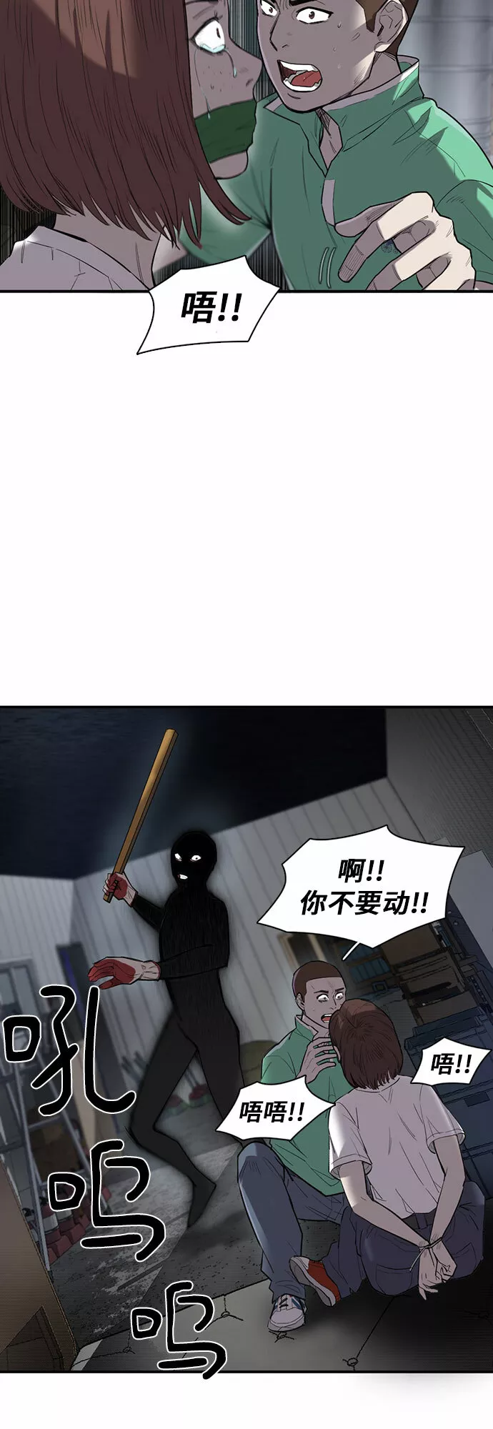 记忆痕迹衰退说是谁提出的漫画,第16话8图