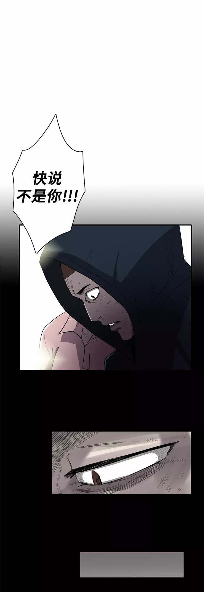 记忆痕迹衰退说是谁提出的漫画,第16话46图