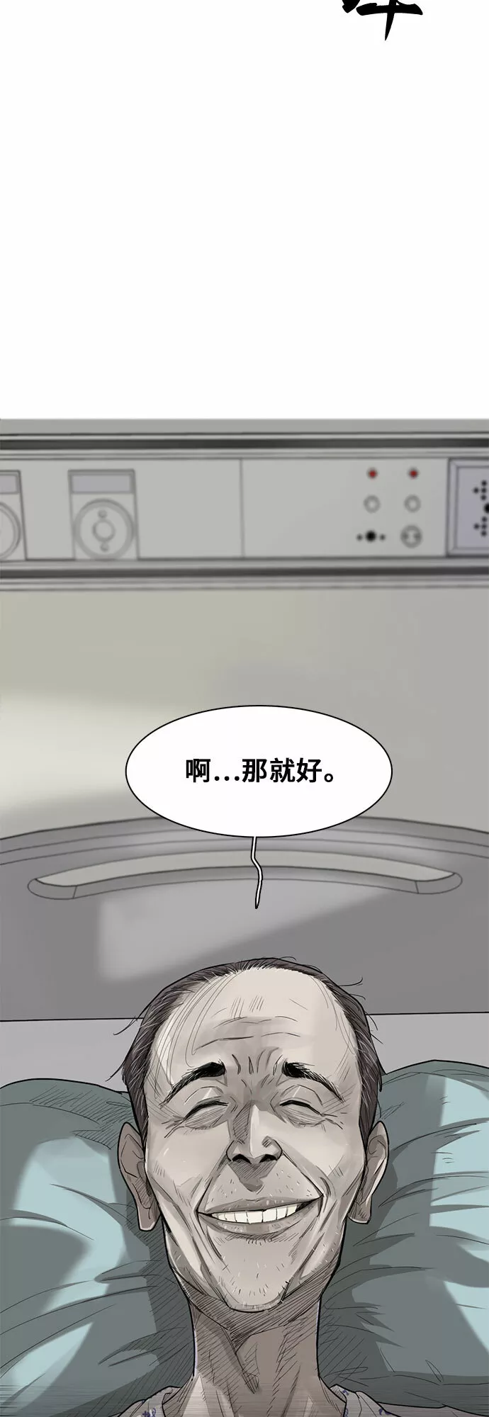 记忆痕迹衰退说是谁提出的漫画,第16话76图