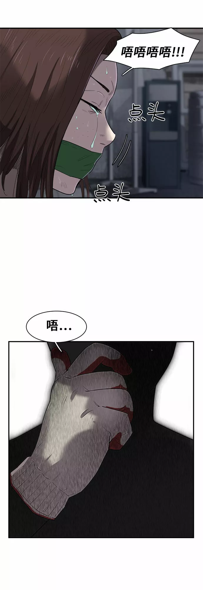 记忆痕迹衰退说是谁提出的漫画,第16话25图