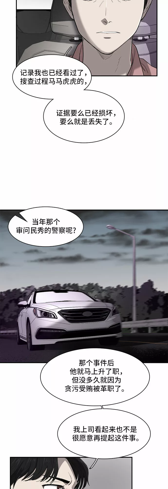 记忆痕迹衰退说是谁提出的漫画,第16话53图