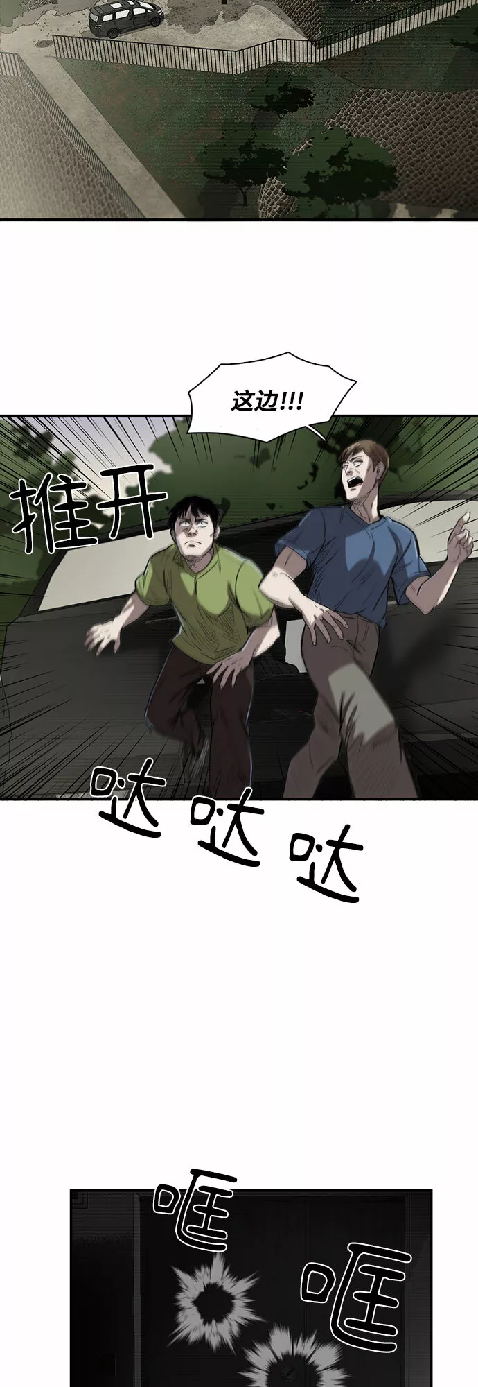 记忆痕迹衰退说是谁提出的漫画,第16话65图