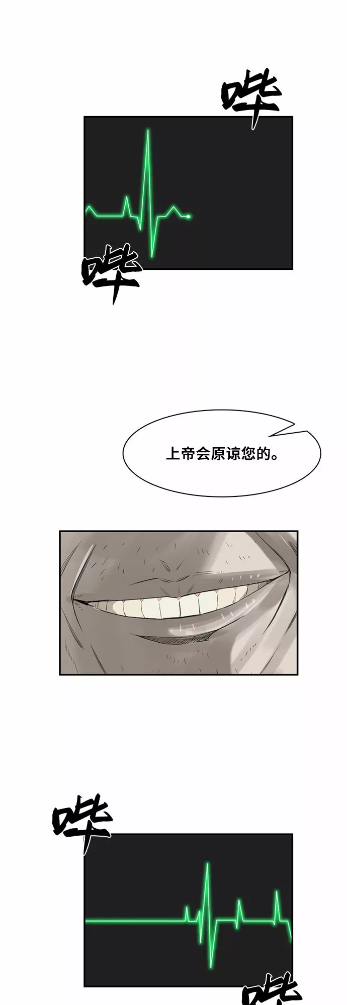 记忆痕迹衰退说是谁提出的漫画,第16话75图