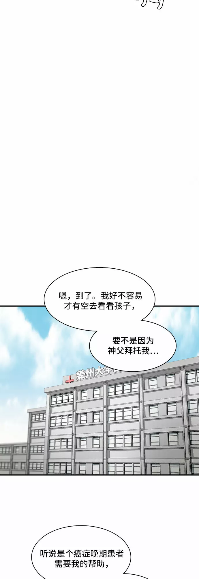 记忆痕迹衰退说是谁提出的漫画,第16话56图