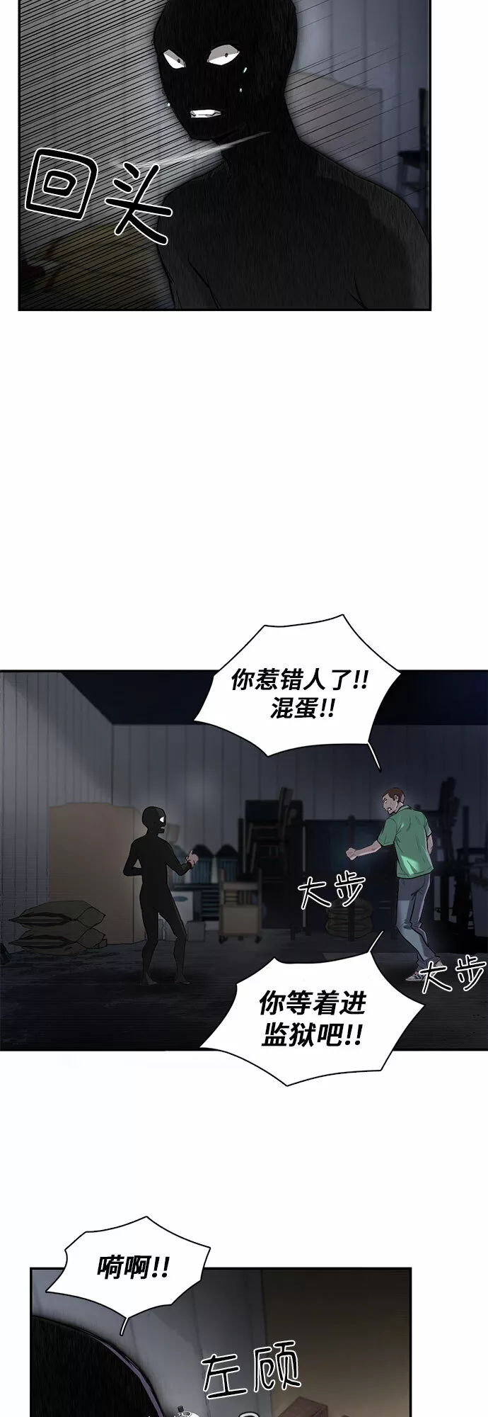 记忆痕迹衰退说是谁提出的漫画,第16话14图