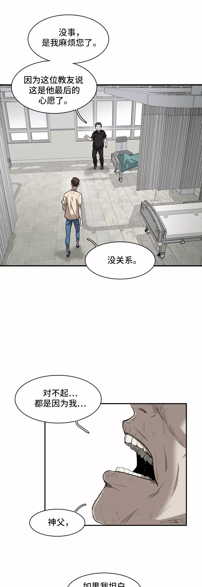 记忆痕迹衰退说是谁提出的漫画,第16话58图