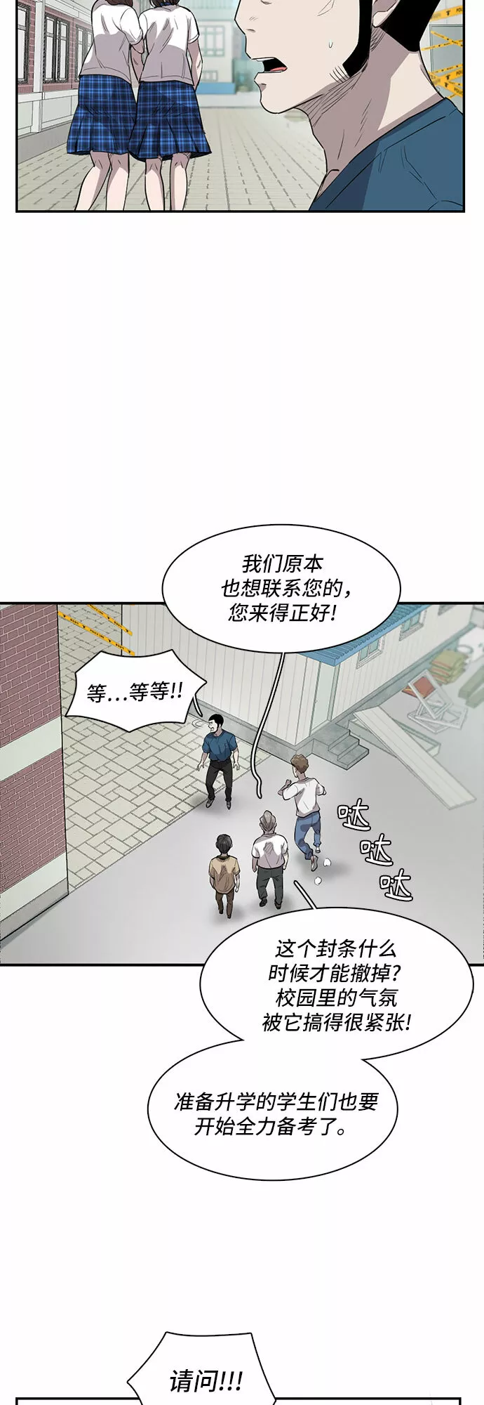 记忆痕迹衰退说漫画,第17话45图