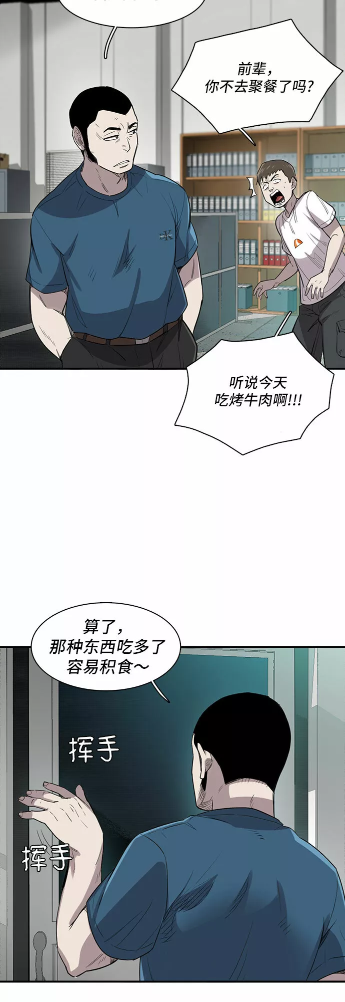 记忆痕迹衰退说漫画,第17话31图