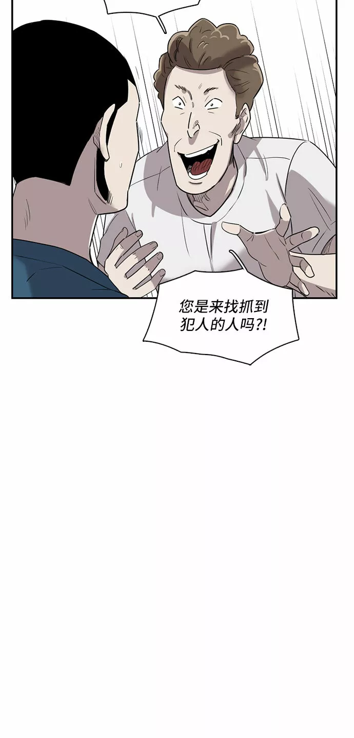 记忆痕迹衰退说漫画,第17话46图