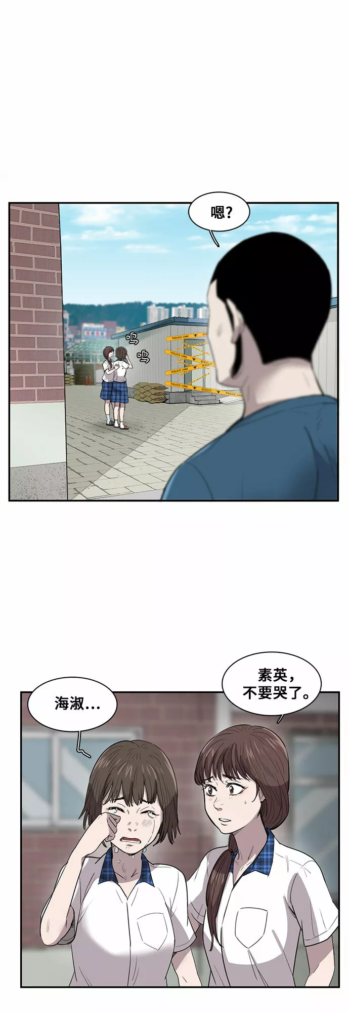 记忆痕迹衰退说漫画,第17话41图