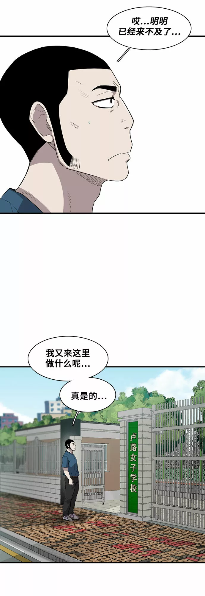 记忆痕迹衰退说漫画,第17话40图