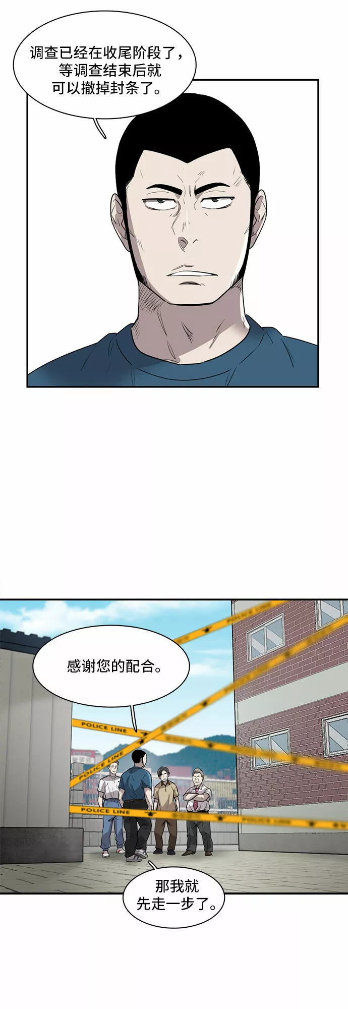 记忆痕迹衰退说漫画,第17话51图